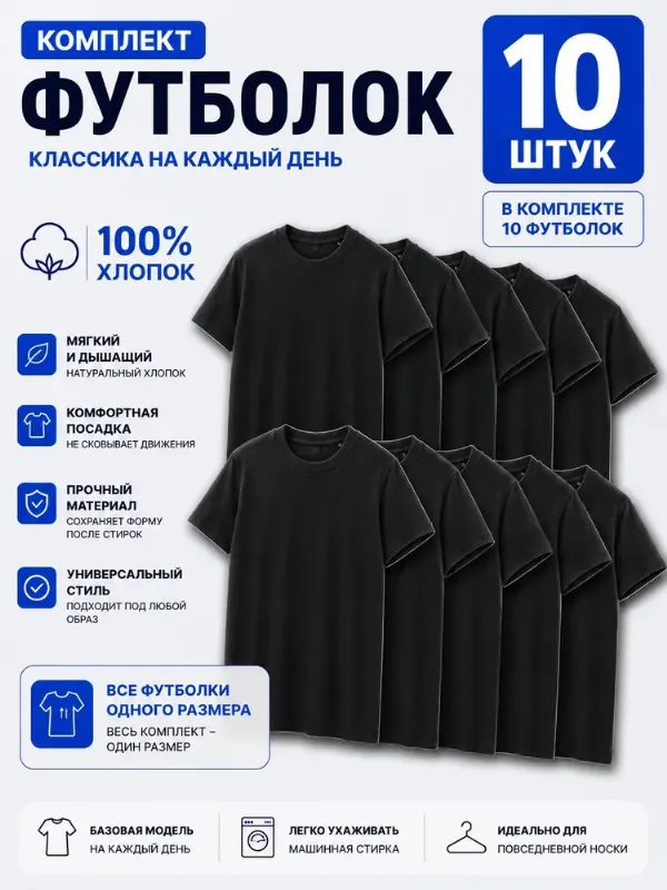 Футболка унисекс черная, S, 10 шт 10 шт
