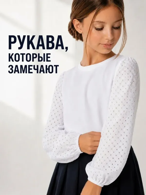Блузка IVDT37 Школа