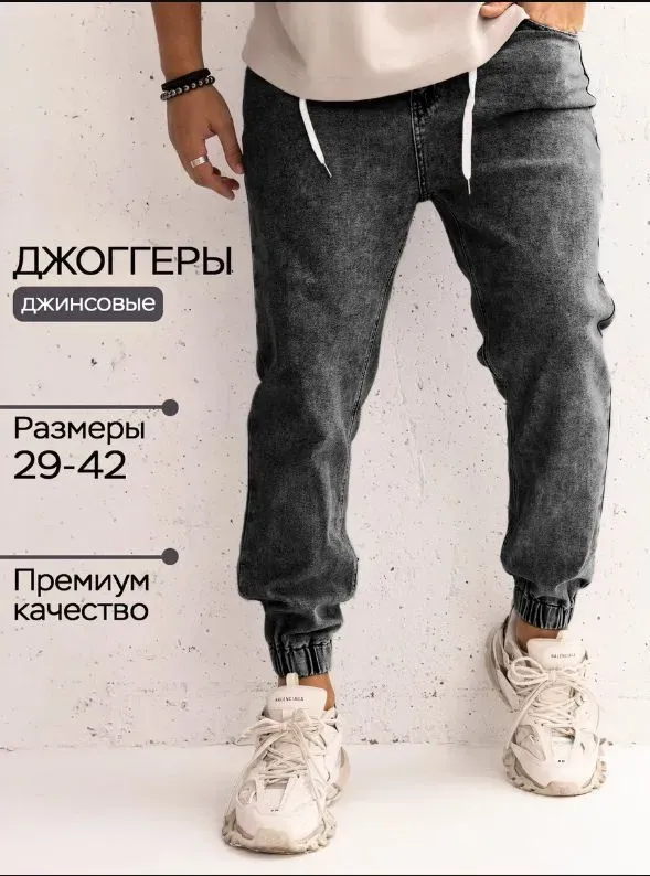 Джинсы KanytonShop Fashion