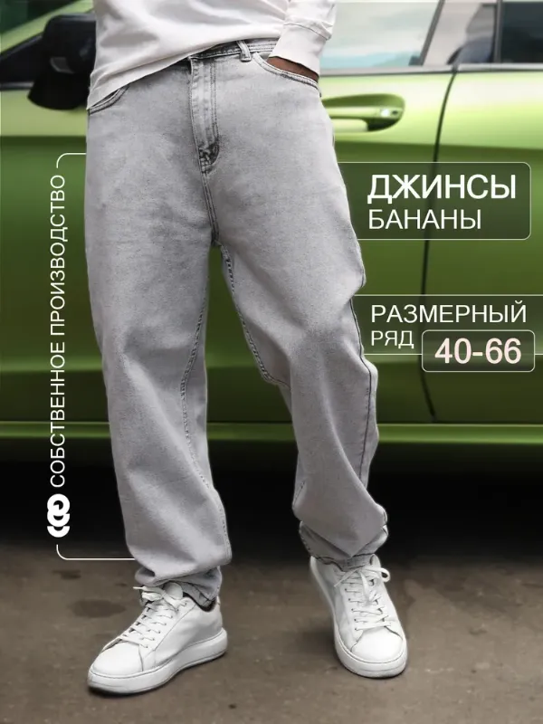 Джинсы KanytonShop банан