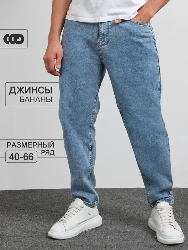 Джинсы KanytonShop банан