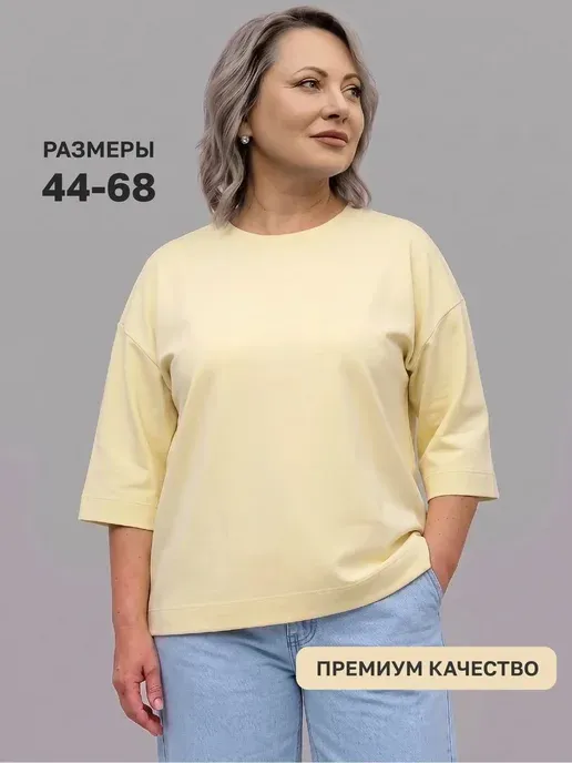 Футболка женская больших размеров