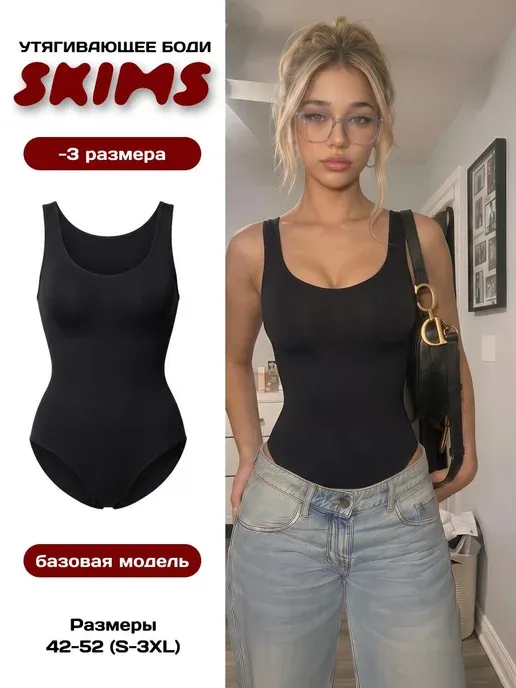 AVE BODY
