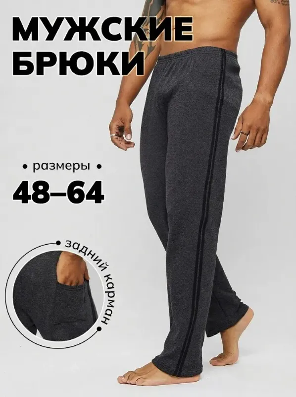 Брюки прямые ULAN