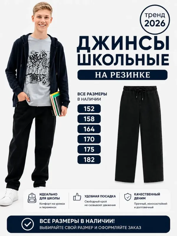 Джинсы TALINI