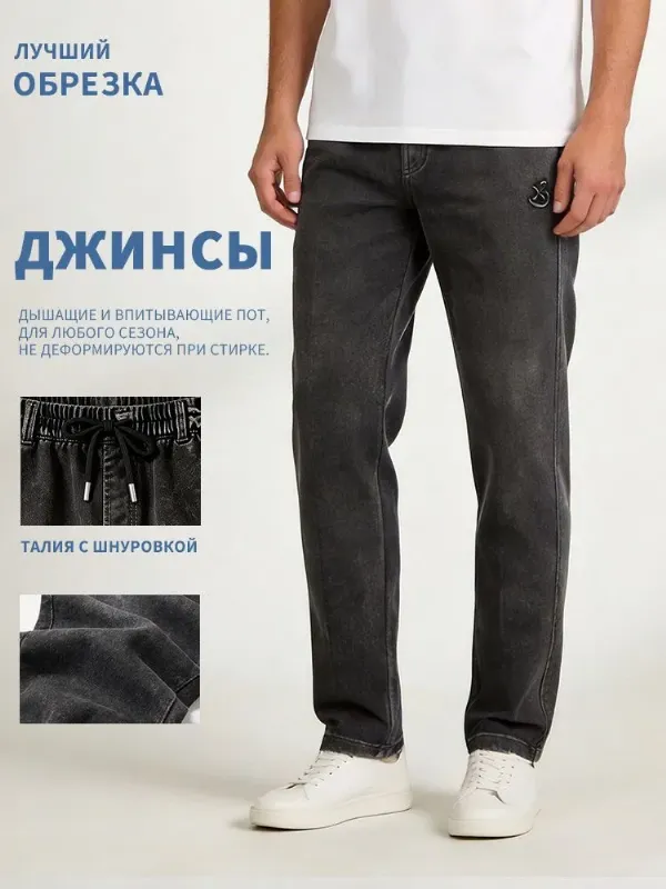 Джинсы