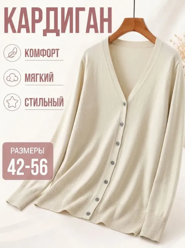 Кардиган Cisily кардиган женский
