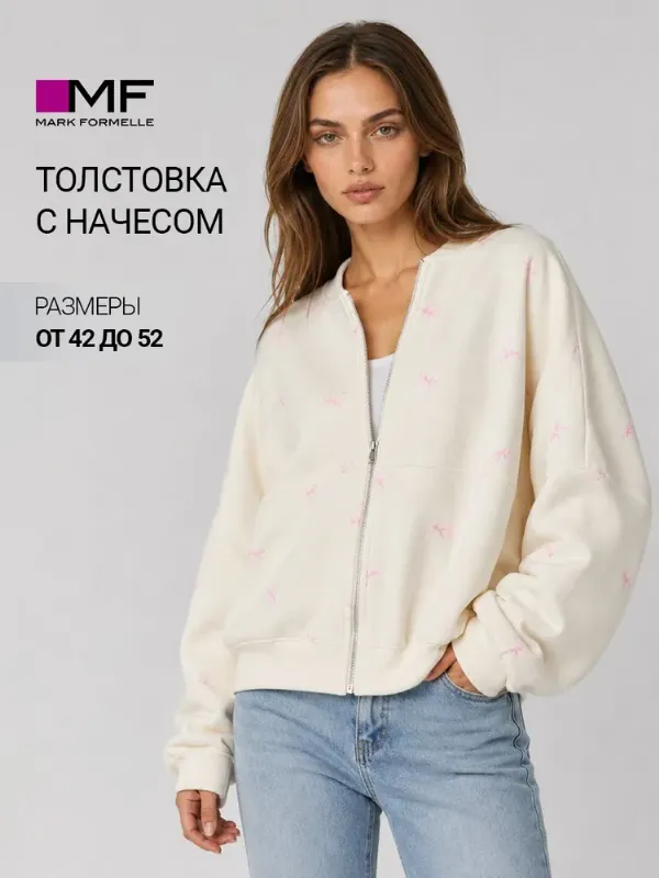 Толстовка Mark Formelle с начесом оверсайз