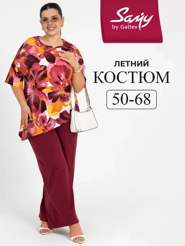 Комплект одежды Samy