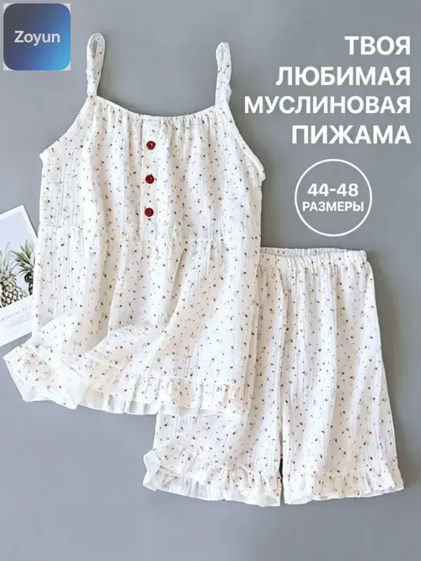 Пижама