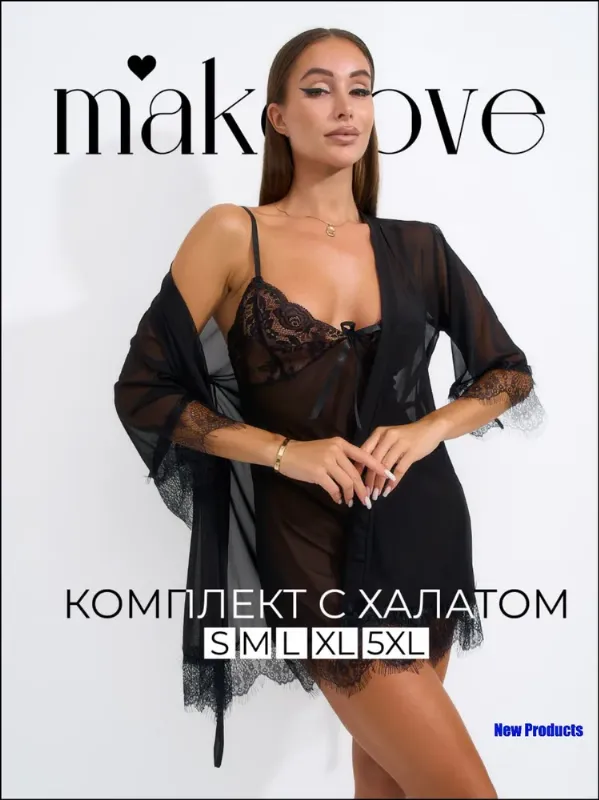 Пижама
