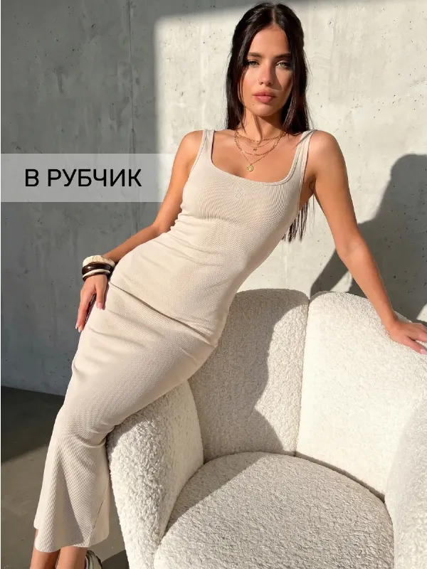 Платье майка повседневное в рубчик