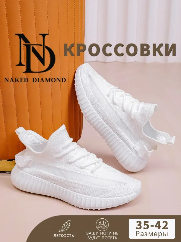 Кроссовки демисезонные текстильные спортивные изики