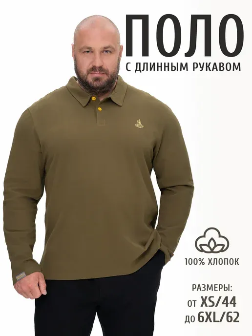 Великоросс