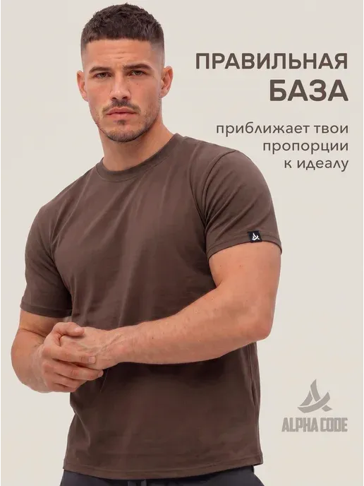 ALPHA CODE