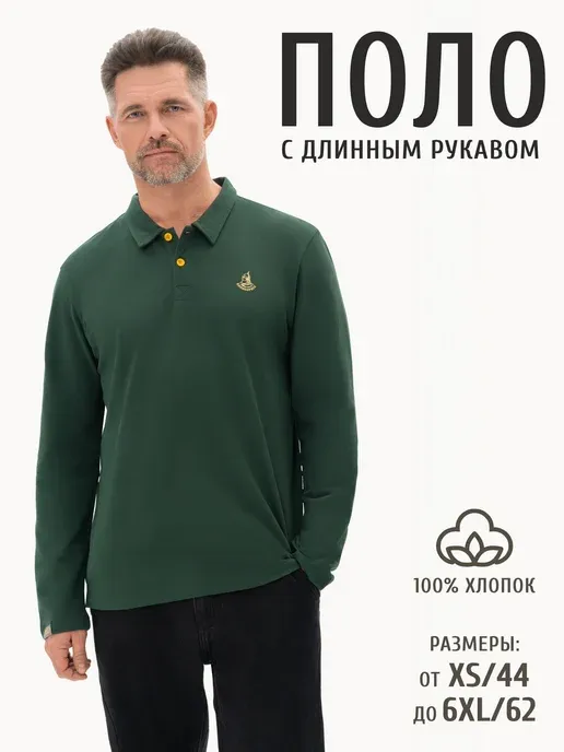 Великоросс