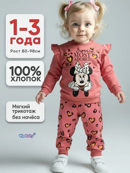 VIYA BABY