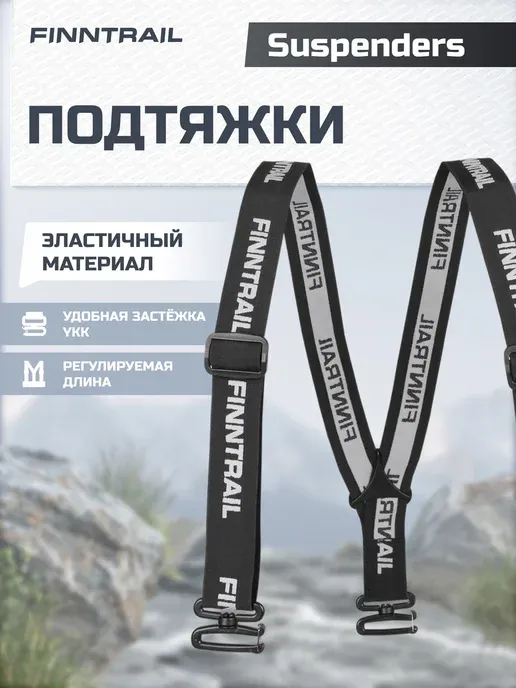 FINNTRAIL