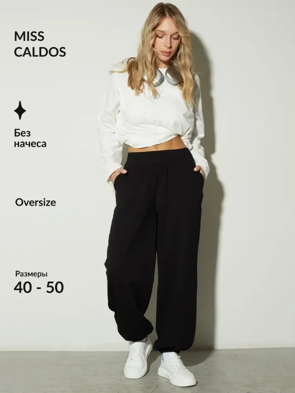 Брюки джоггеры miss Caldos