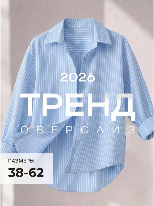 Рубашка TFcollection Premium