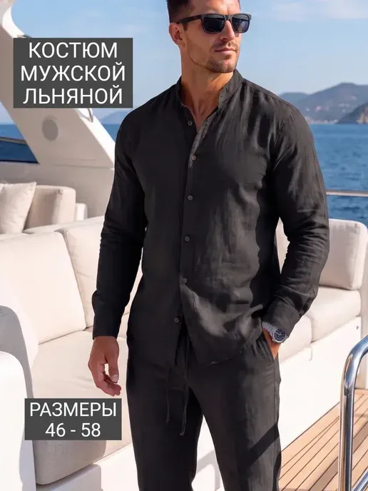Костюм летний с брюками и рубашкой под лен