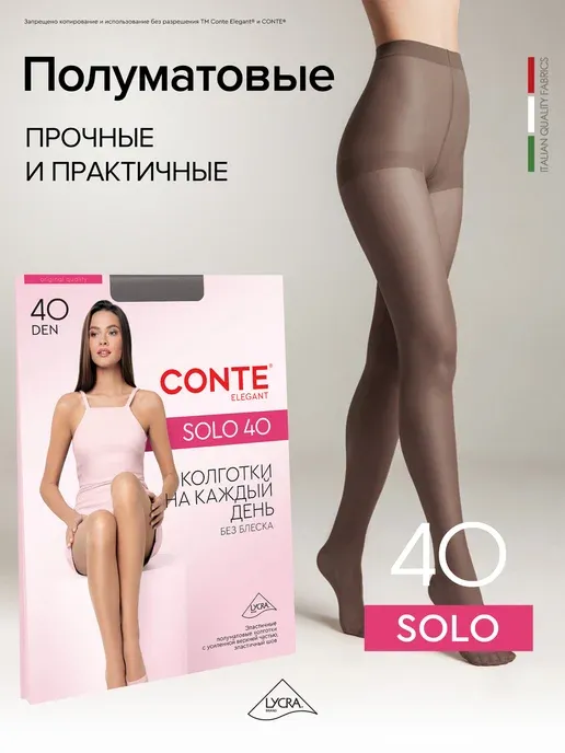 Колготки капроновые без рисунка SOLO 40