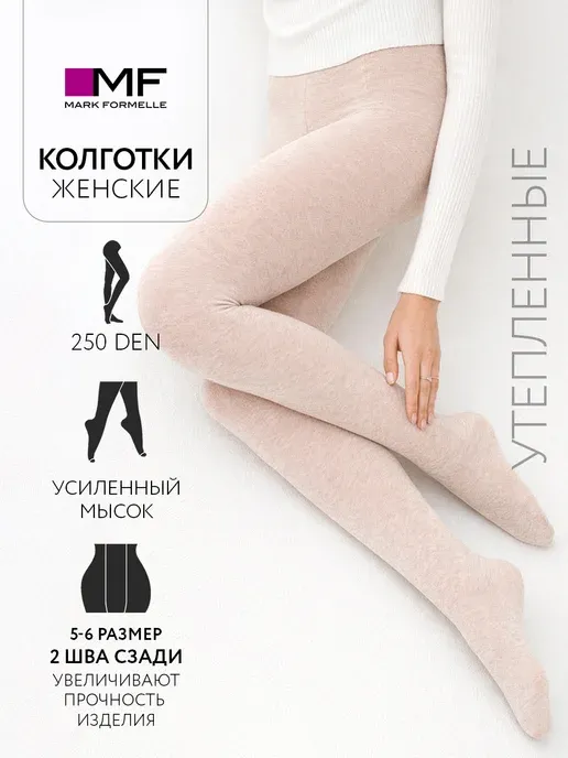Колготки женские утепленные 250 ден