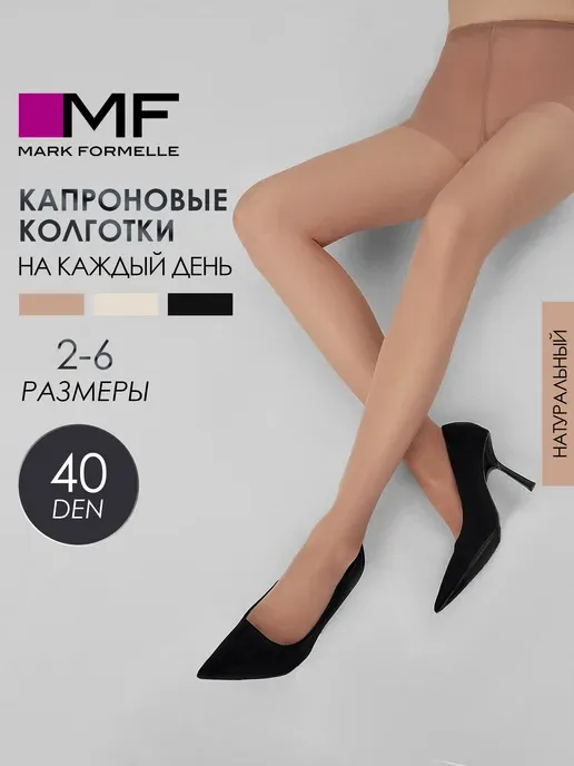 Колготки капроновые 40 ден классические в офис DELUX 40