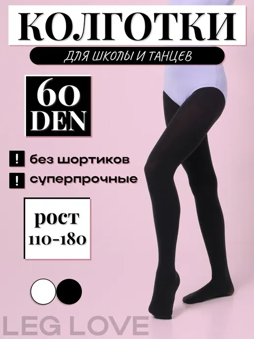 LEG LOVE