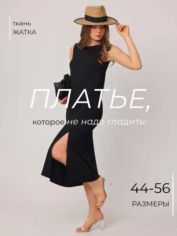 Платье летнее миди легкое жатка