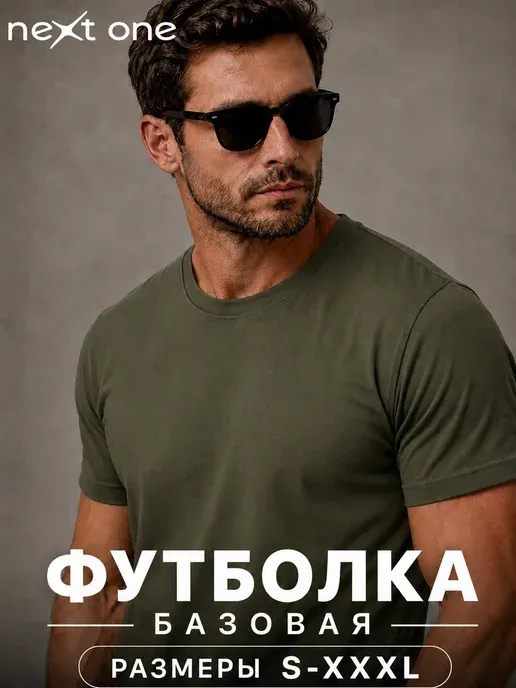Футболка хаки базовая однотонная хлопковая плотная