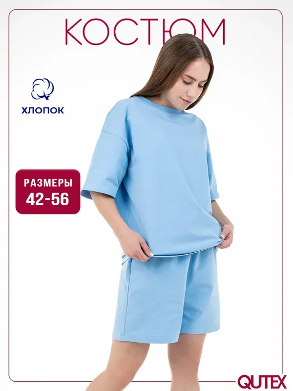 Комплект одежды QUTEX женский, шорты и футболка