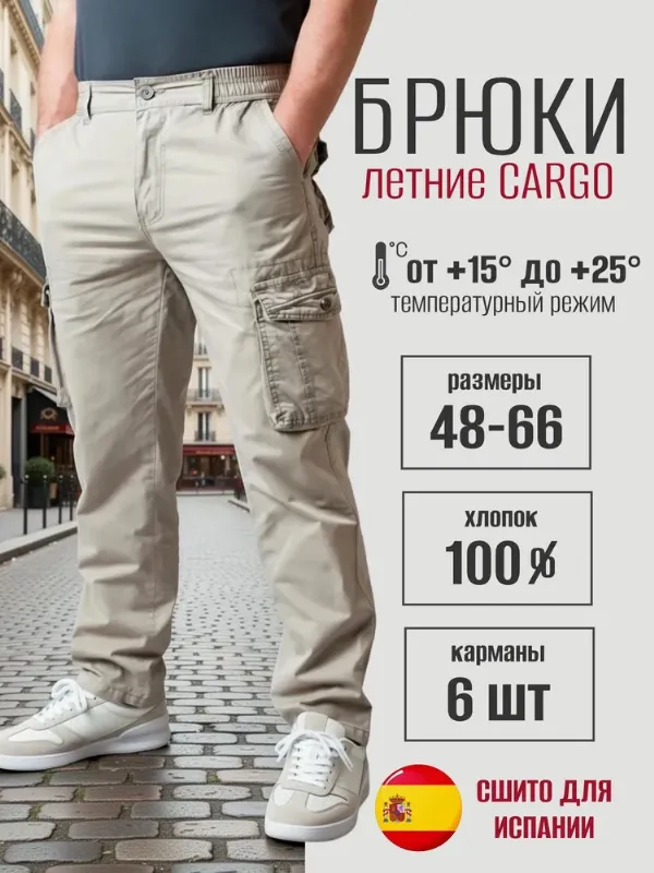 Брюки широкие RAREBONE карго прямые летние Тoda Сosta на резинке