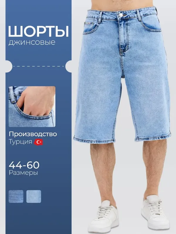 Шорты FERRON