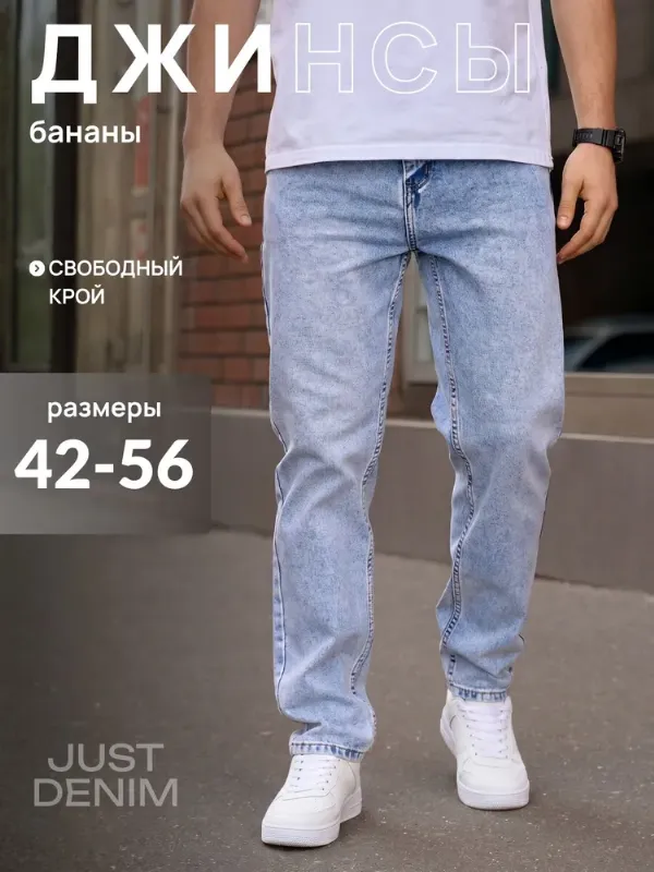 Джинсы PAGALEE DENIM джинсы летние бананы