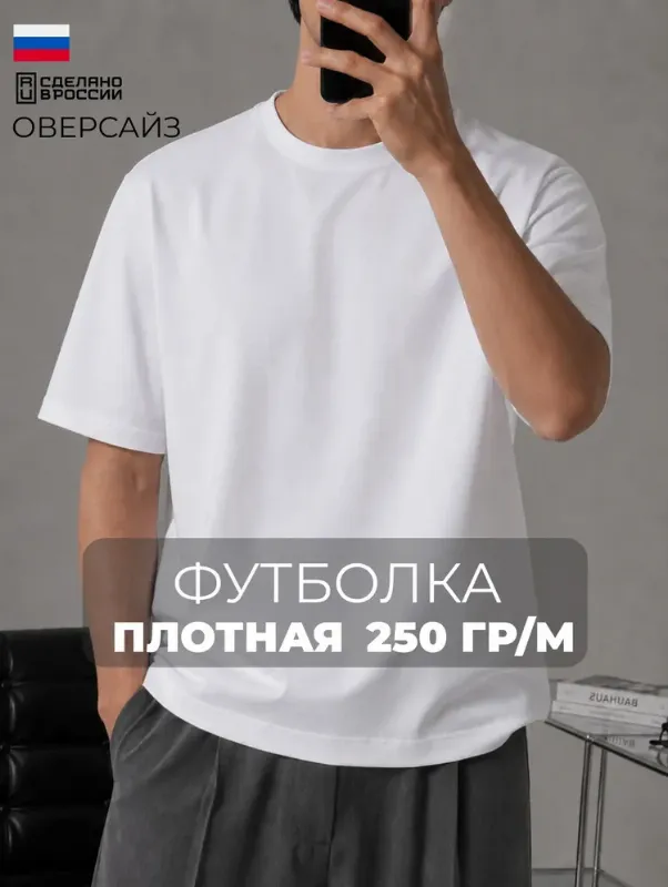 Футболка MOTTON 1 шт