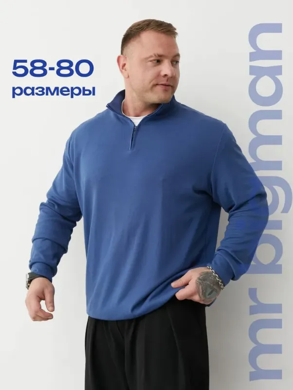 Свитер MR. BIGMAN хлопок 100%, большие размеры 58-80