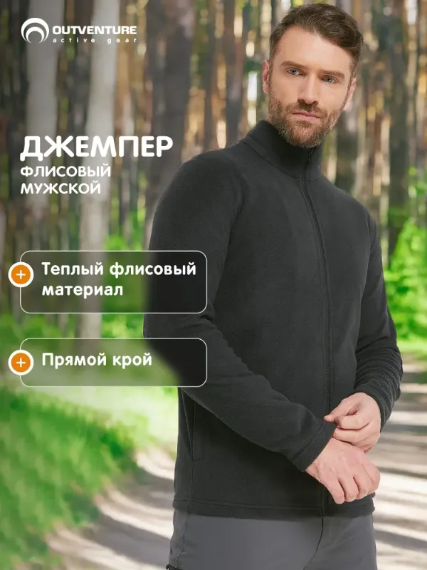 Джемпер Outventure