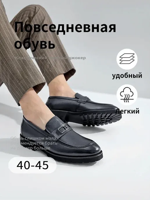 Мужские кожаные туфли английский стиль на толстой подошве