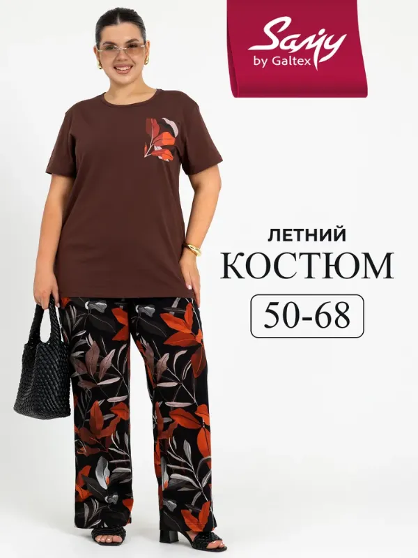 Комплект одежды Samy
