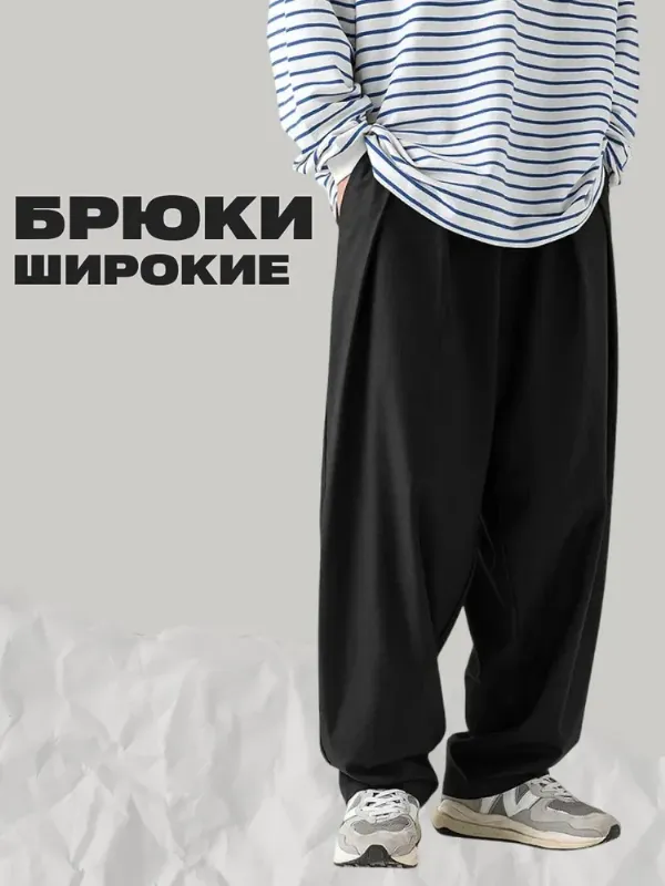 Брюки широкие Madison Hill Оверсайз