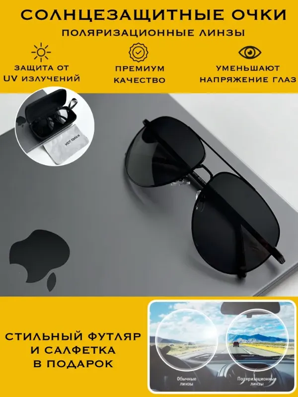 Очки солнцезащитные Авиаторы для вождения и активного отдыха