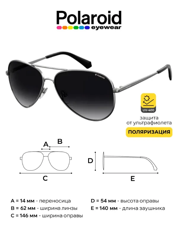 Polaroid Очки солнцезащитные
