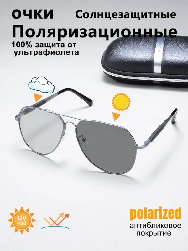 Очки солнцезащитные