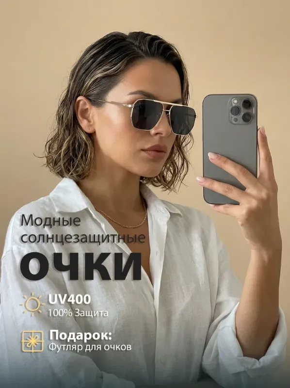 Очки солнцезащитные авиаторы,Золотая оправа для очков