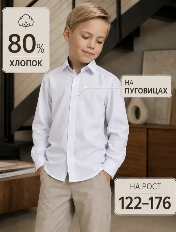 Рубашка VINISWAG
