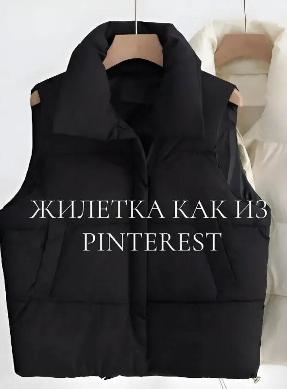 Жилет утепленный Molioshop molio