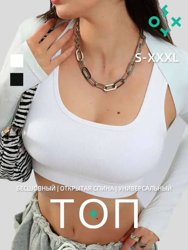 Топ SOXY