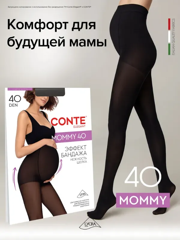 Колготки MOMMY, 40 ден, 1 шт