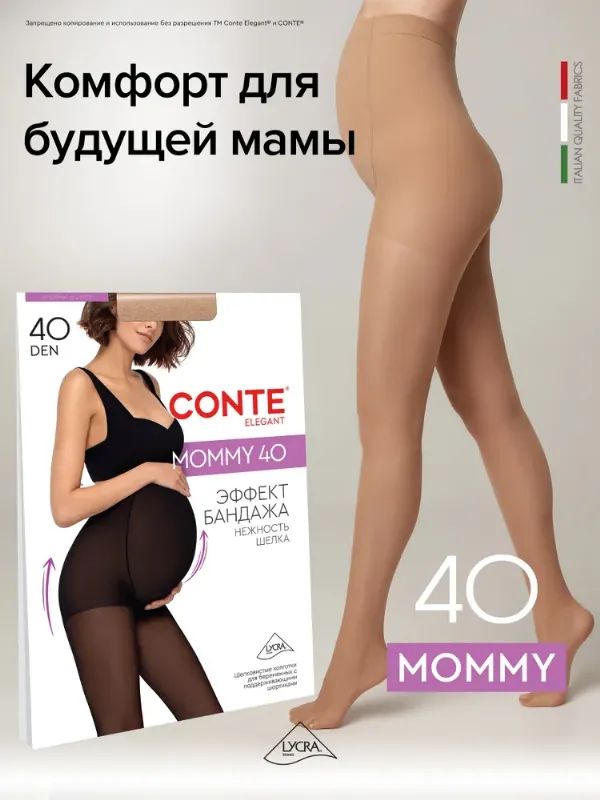 Колготки MOMMY, 40 ден, 1 шт
